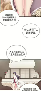 Page 479 of H校园 ch.28-40 - preview thumbnail