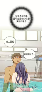 Page 488 of H校园 ch.28-40 - preview thumbnail