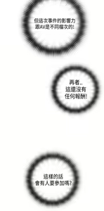 Page 494 of H校园 ch.28-40 - preview thumbnail