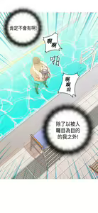 Page 496 of H校园 ch.28-40 - preview thumbnail