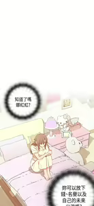 Page 497 of H校园 ch.28-40 - preview thumbnail