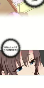 Page 498 of H校园 ch.28-40 - preview thumbnail