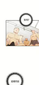 Page 499 of H校园 ch.28-40 - preview thumbnail