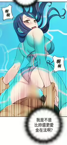 Page 500 of H校园 ch.28-40 - preview thumbnail