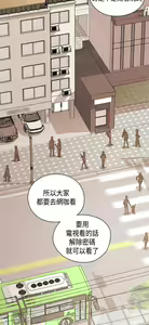 Page 503 of H校园 ch.28-40 - preview thumbnail