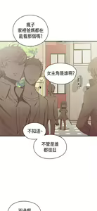 Page 505 of H校园 ch.28-40 - preview thumbnail