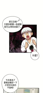 Page 52 of H校园 ch.28-40 - preview thumbnail