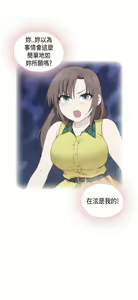 Page 528 of H校园 ch.28-40 - preview thumbnail