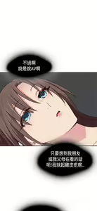 Page 535 of H校园 ch.28-40 - preview thumbnail