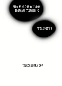 Page 536 of H校园 ch.28-40 - preview thumbnail