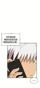 Page 537 of H校园 ch.28-40 - preview thumbnail