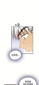 Page 540 of H校园 ch.28-40 - preview thumbnail