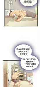 Page 541 of H校园 ch.28-40 - preview thumbnail