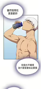 Page 543 of H校园 ch.28-40 - preview thumbnail