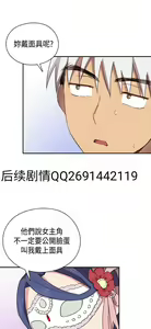 Page 546 of H校园 ch.28-40 - preview thumbnail