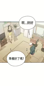 Page 548 of H校园 ch.28-40 - preview thumbnail