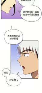 Page 550 of H校园 ch.28-40 - preview thumbnail