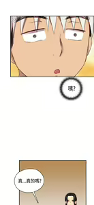 Page 55 of H校园 ch.28-40 - preview thumbnail