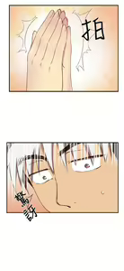 Page 552 of H校园 ch.28-40 - preview thumbnail