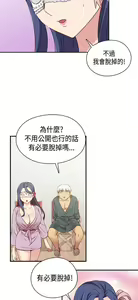 Page 558 of H校园 ch.28-40 - preview thumbnail