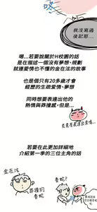 Page 560 of H校园 ch.28-40 - preview thumbnail