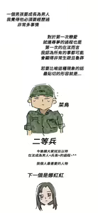 Page 561 of H校园 ch.28-40 - preview thumbnail