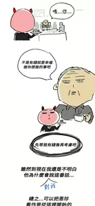 Page 564 of H校园 ch.28-40 - preview thumbnail