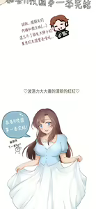 Page 576 of H校园 ch.28-40 - preview thumbnail
