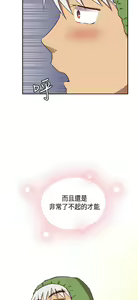 Page 66 of H校园 ch.28-40 - preview thumbnail