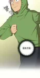 Page 67 of H校园 ch.28-40 - preview thumbnail