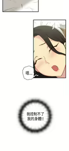Page 7 of H校园 ch.28-40 - preview thumbnail