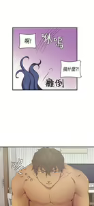 Page 83 of H校园 ch.28-40 - preview thumbnail