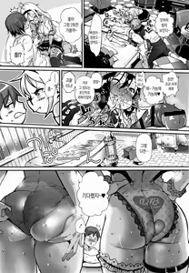 Page 140 of "Kimi ga Suki." | 「네가 좋아。」 - preview thumbnail