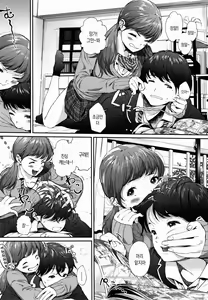 Page 158 of "Kimi ga Suki." | 「네가 좋아。」 - preview thumbnail
