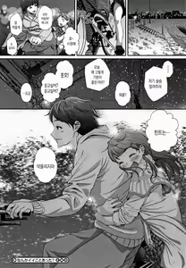 Page 175 of "Kimi ga Suki." | 「네가 좋아。」 - preview thumbnail