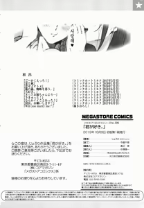 Page 209 of "Kimi ga Suki." | 「네가 좋아。」 - preview thumbnail