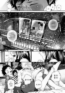 Page 86 of "Kimi ga Suki." | 「네가 좋아。」 - preview thumbnail