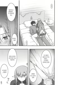 Page 16 of ochiru -asuna4- - preview thumbnail