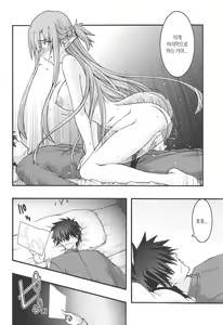 Page 19 of ochiru -asuna4- - preview thumbnail