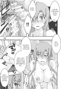 Page 30 of ochiru -asuna4- - preview thumbnail