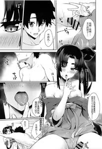 Page 9 of Ushiwaka-tei + C97 Ayashii Bochi Kaijou Gentei Omake Paper - preview thumbnail