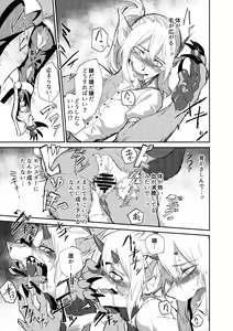 Page 16 of Once a beast,always a beast - preview thumbnail