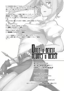 Page 27 of Once a beast,always a beast - preview thumbnail