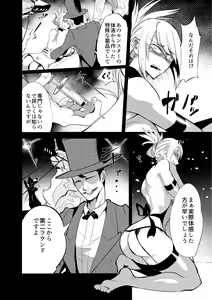 Page 15 of Misemonogoya no Kyouen - preview thumbnail