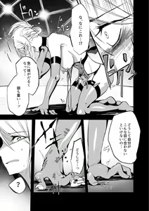 Page 16 of Misemonogoya no Kyouen - preview thumbnail