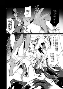 Page 19 of Misemonogoya no Kyouen - preview thumbnail