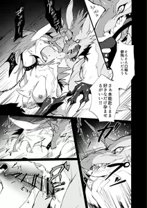 Page 22 of Misemonogoya no Kyouen - preview thumbnail