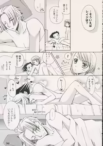 Page 40 of Aigan Kenji - preview thumbnail