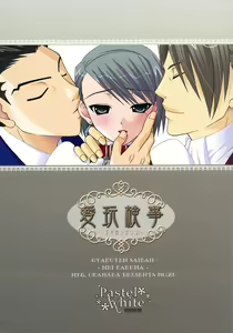 Page 42 of Aigan Kenji - preview thumbnail