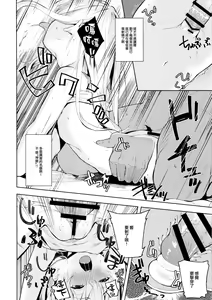 Page 14 of Hibiki-chan o Damashite Oisha-san Gokko - preview thumbnail